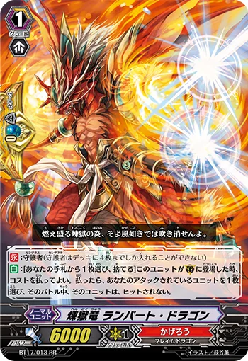 Perdition Dragon, Rampart Dragon