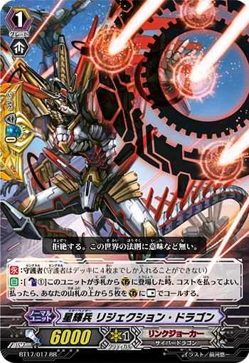 Star-vader, Rejection Dragon