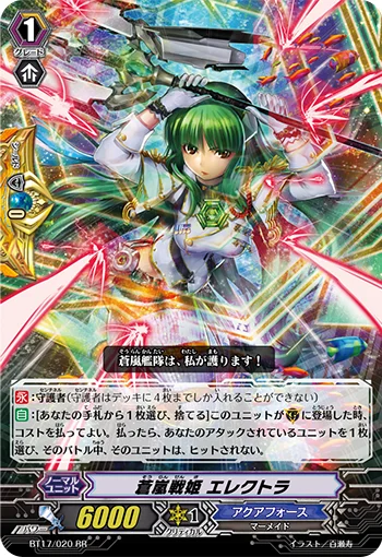 Blue Storm Battle Princess, Electra