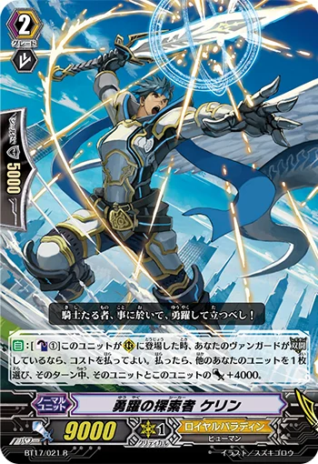 Brave Stride Seeker, Cherin