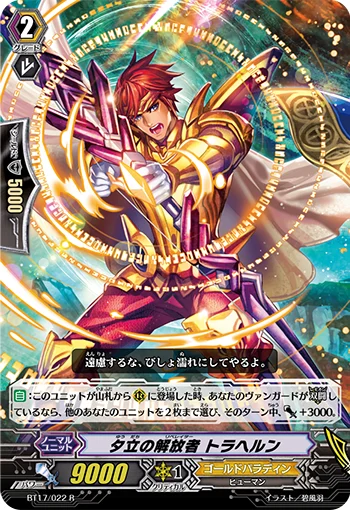 Shower Liberator, Trahern