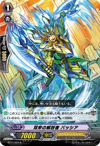 Twin Axe Liberator, Bassia