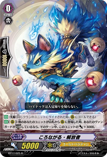 Koronagal Liberator
