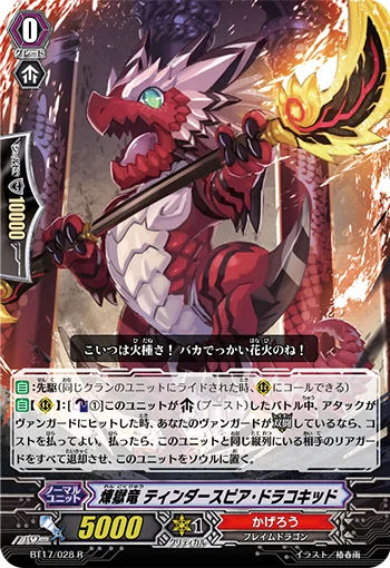 Perdition Dragon, Tinder Spear Dracokid