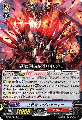 Ancient Dragon, Magmaarmor