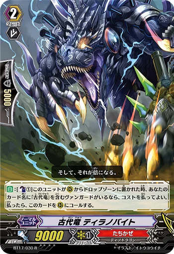 Ancient Dragon, Tyrannobite