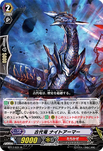 Ancient Dragon, Knightarmor
