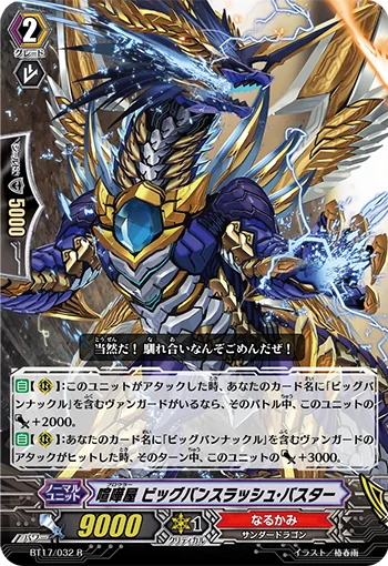 Brawler, Big Bang Slash Buster