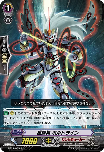 Star-vader, Volt Line