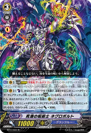 Witch Doctor of the Dead Sea, Negrobolt