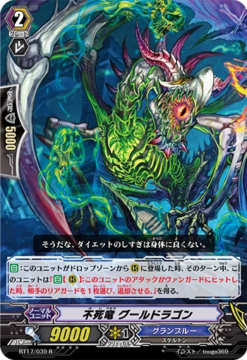 Dragon Undead, Ghoul Dragon