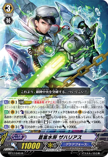 Blue Storm Marine General, Zaharias