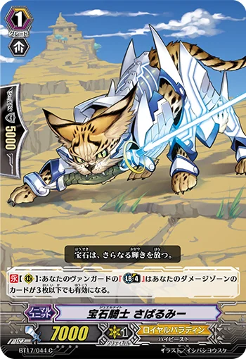 Jewel Knight, Sabremy