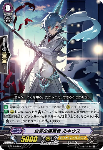 Composed Seeker, Lucius