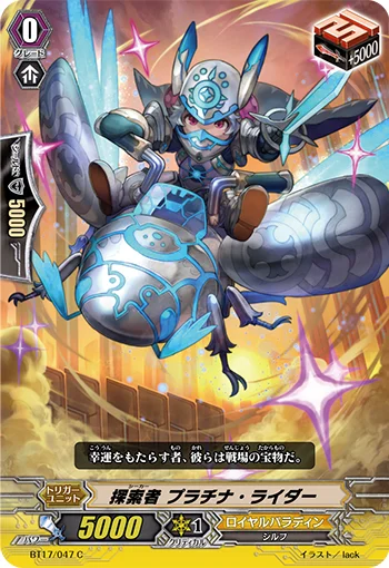 Seeker, Platina Rider