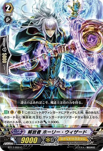 Liberator, Holy Wizard