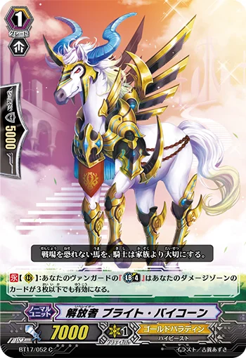 Liberator, Bright Bicorn