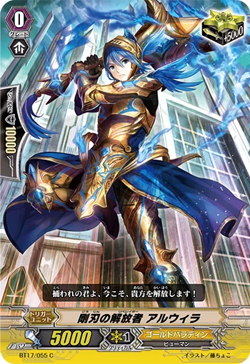 Steel Blade Liberator, Alwilla