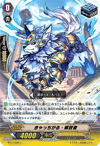 Ketchgal Liberator