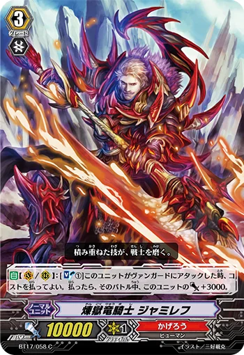 Perdition Dragon Knight, Jamileh