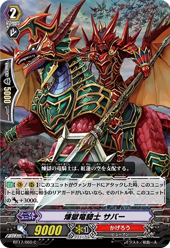 Perdition Dragon Knight, Sabha