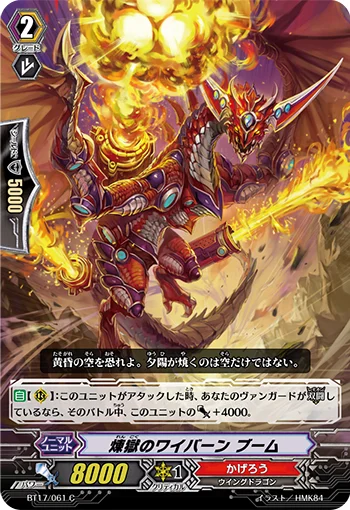 Perdition Wyvern, Boom