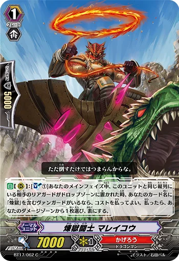 Perdition Battler, Maleikoh