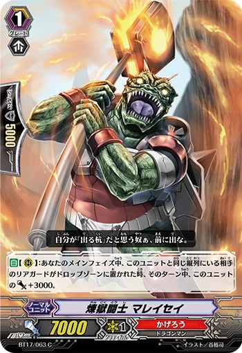 Perdition Battler, Maleisei