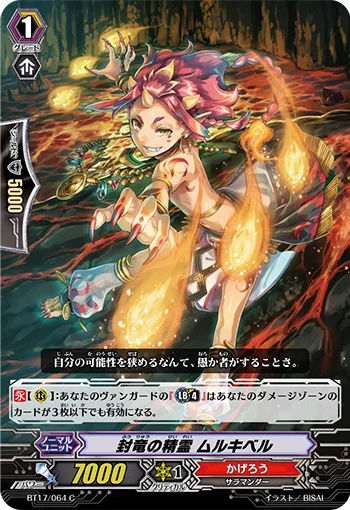 Seal Dragon Sprite, Mulciber