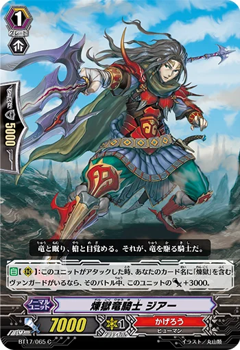 Perdition Dragon Knight, Gia