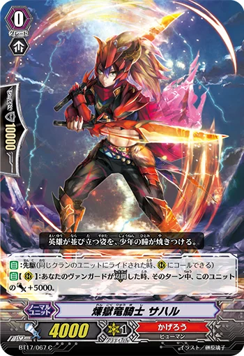 Perdition Dragon Knight, Sahar