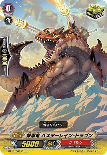 Perdition Dragon, Buster Rain Dragon