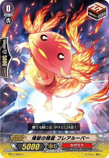 Perdition Sprite, Flarelooper