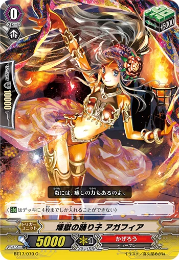 Perdition Dancer, Agafia
