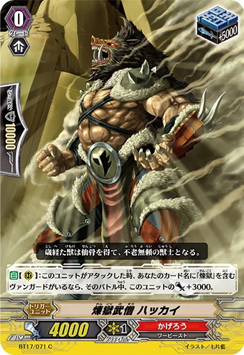 Perdition Cleric, Hakkai