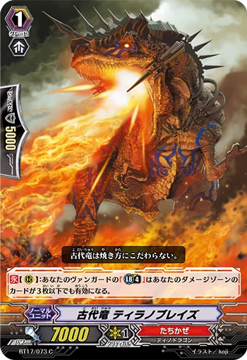 Ancient Dragon, Tyrannoblaze