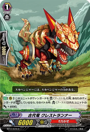 Ancient Dragon, Crestrunner