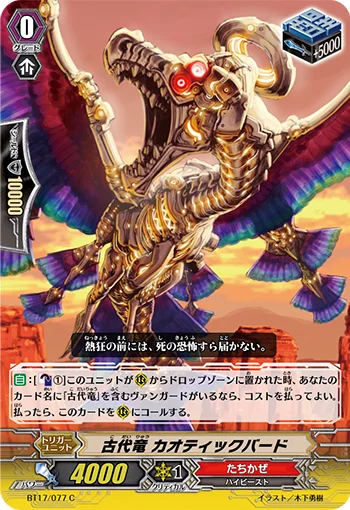 Ancient Dragon, Chaoticbird