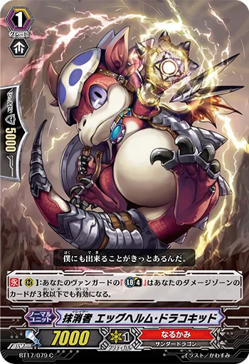 Eradicator, Egghelm Dracokid