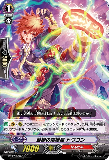 Sturdy Feet Brawler, Tohkon
