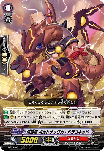 Brawler, Volt Knuckle Dracokid