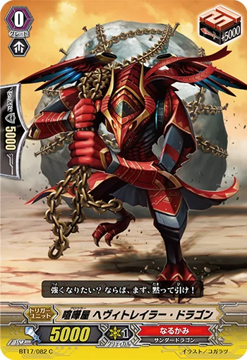 Brawler, Heavy Trailer Dragon