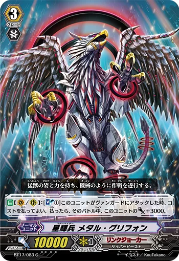 Star-vader, Metal Griffin