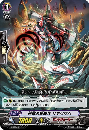 Ray Star-vader, Samarium