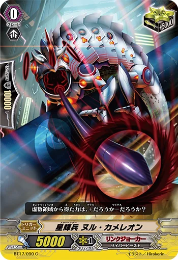 Star-vader, Null Chameleon