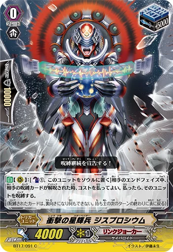 Shockwave Star-vader, Dysprosium