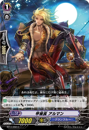 Boatswain, Arman