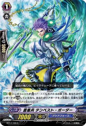 Blue Storm Soldier, Tempest Boarder