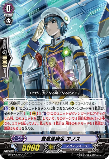 Blue Storm Cadet, Anos