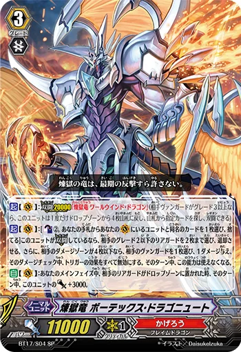 Perdition Dragon, Vortex Dragonewt